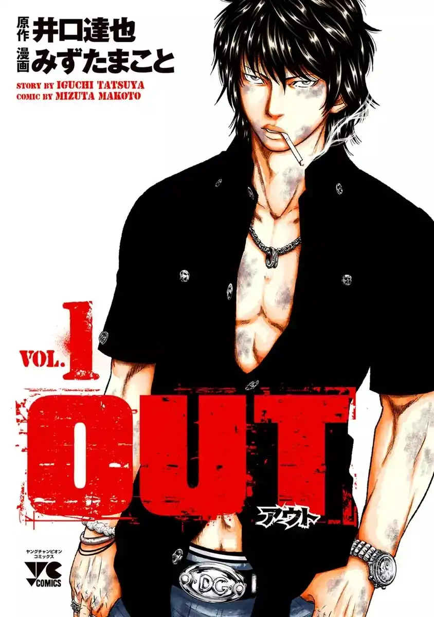 Out (Makoto Mizuta) Chapter 1 3